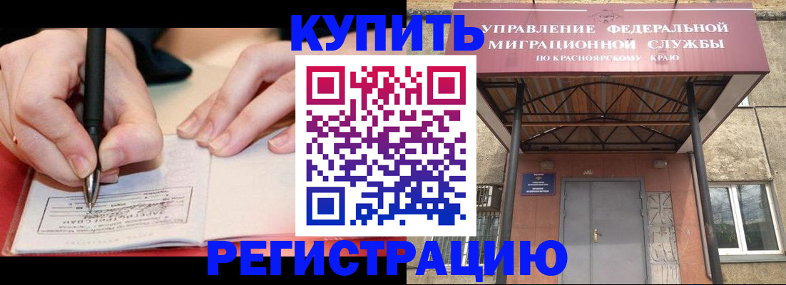 прописка для работы в Трубчевске