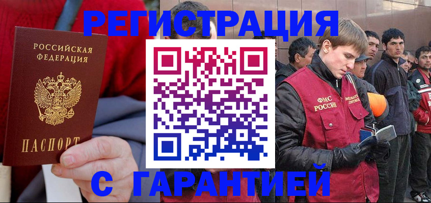 временная регистрация госуслуги в Трубчевске