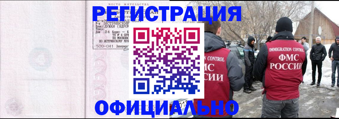 временная регистрация адрес в Трубчевске