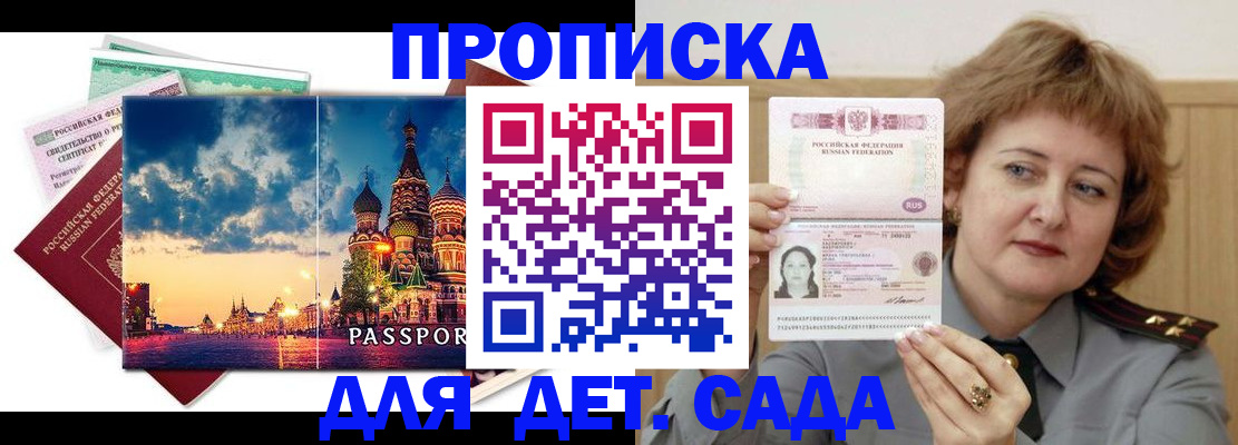 прописка для военкомата в Трубчевске